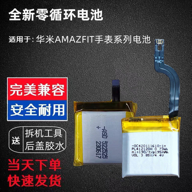 502525 402120 Suitable for Huami Amazfit Gtr 42 47mm A1609 Smart Watch Battery