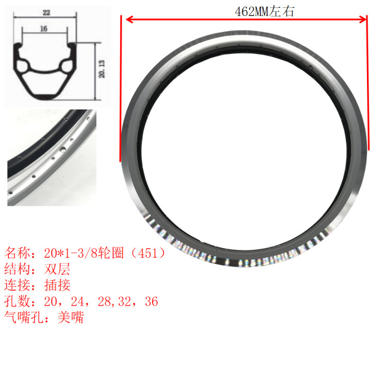451 Small Wheel Diameter Road Bike Modified Aluminum Alloy Rim Double-Layer A/V Mouth 20/24/28/32/36 Hole Rim