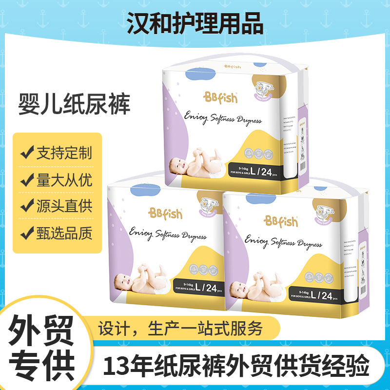 Bbfish Baby Diapers Oem Manufacturer Customized Diapers, Lightweight Instant Pull-Up Pants, Breathable Diapers