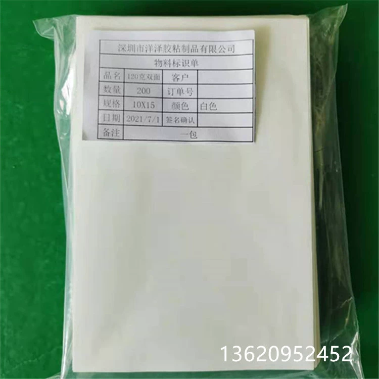 Бумага для алмазной живописи, толщина 120 г, двусторонний выпуск, размер 10X15, можно заказать в 200 листов в упаковке.