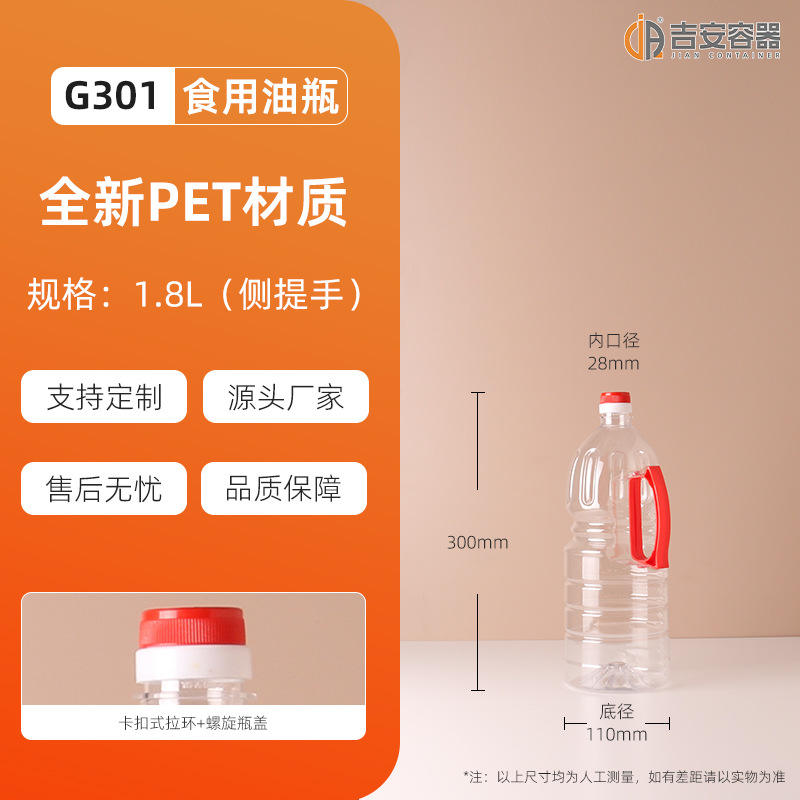 ����ֱ��1.8L 2.5L 5L 20L����ʳ����ƿ750mlPETʳƷ��װ�޾�ˮ��