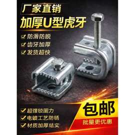 C型钢管卡槽钢管卡 u型老虎卡虎口夹重型万向吊卡方型卡镀锌铁制