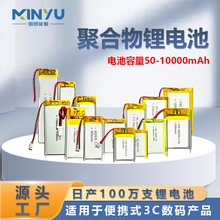 ����������﮵��50~10000mah�ۺ���﮵��3.7v��KC/UL/CE��֤