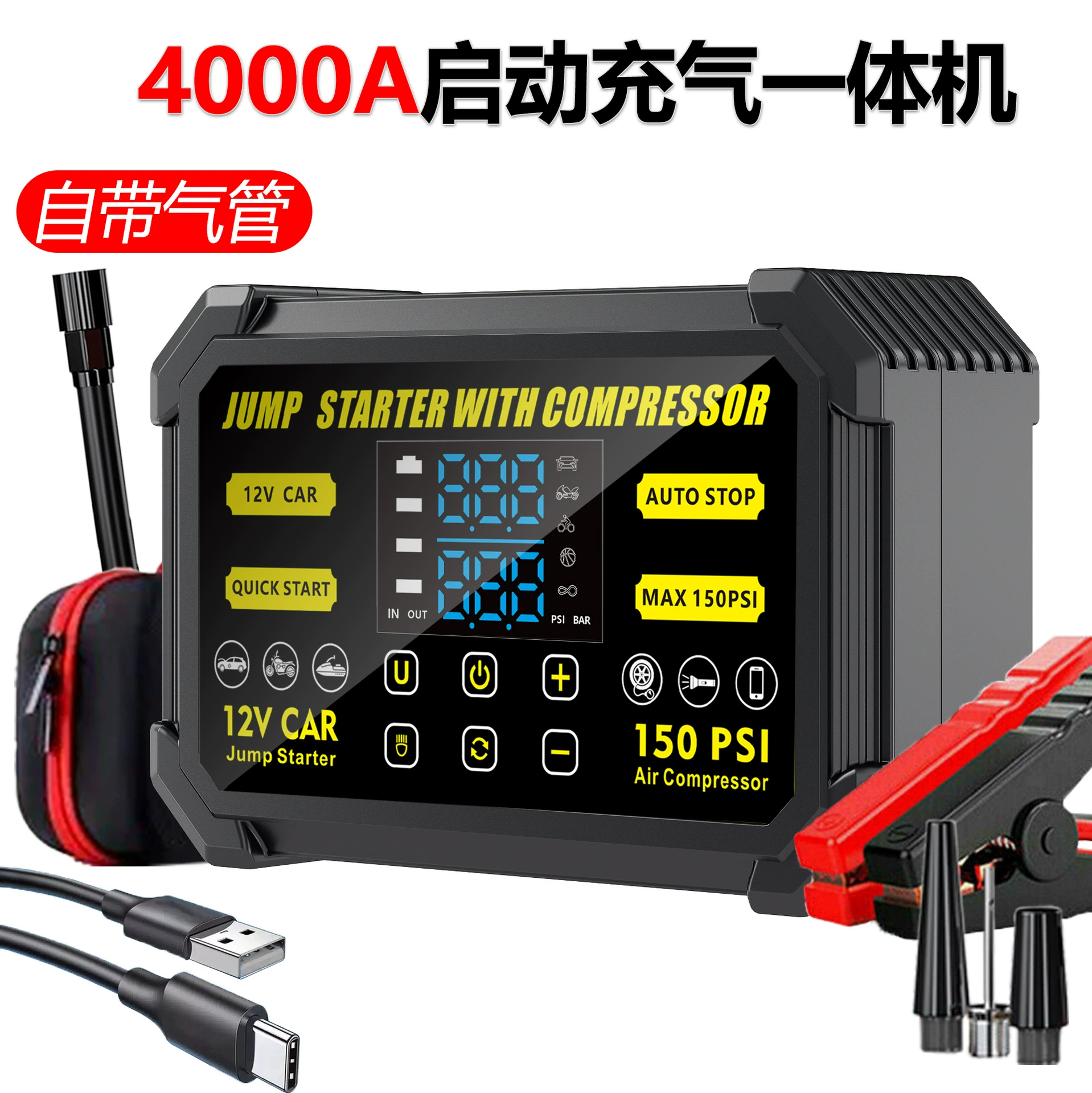 Портативный миниатюрный перезаряжаемый воздушный насос, универсальное автомобильное резервное устройство для запуска двигателя с функцией power bank и автомобильным аккумулятором.
