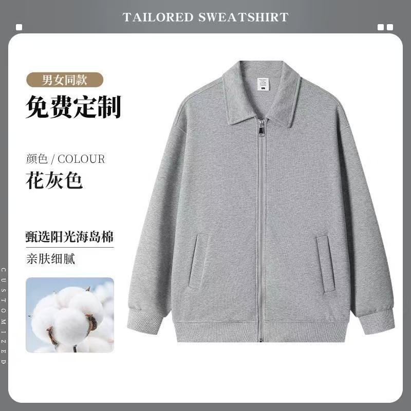 翻领拉链夹克卫衣定制印logo领导公务员行政工作服开衫长袖外套秋|undefined
