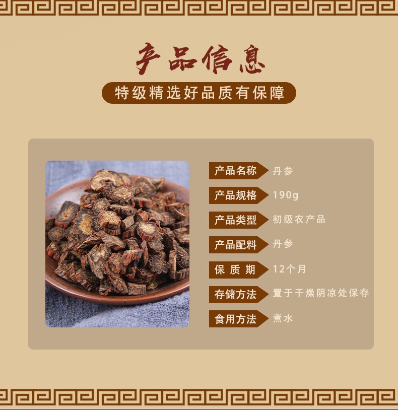 Dan Shen Dried Salvia Root Slices 190g Chinese Red Sage Herbal Tea and Decoction Pieces overview
