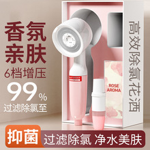 跨境欧美日韩香氛精油过滤增压花洒喷头家用除氯抑菌美肤香薰过滤