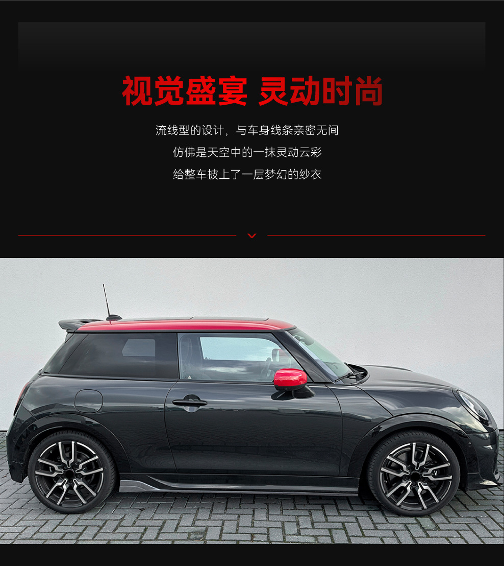 Applicable to 2024+ Bmw Mini Cooper Jcw F66 F67 Side Skirts, Spoiler, Small Body Kit, Cross-Border Modification