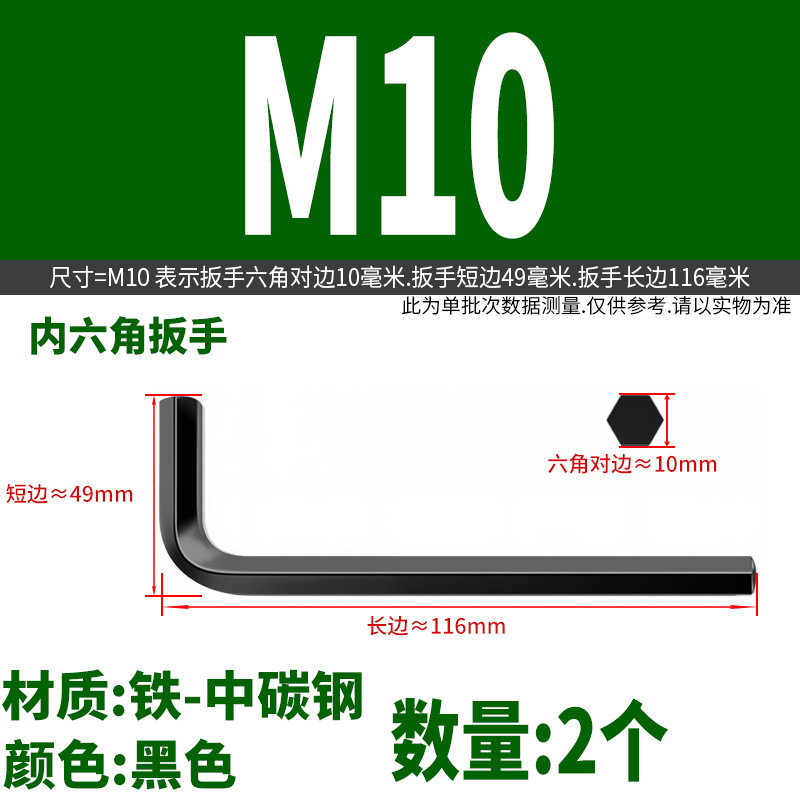 Yidi L型六角レンチ 焼入れニッケルメッキ ブラック六角キー M1.5M2M2.5M3M4M5M6M8M1012|undefined