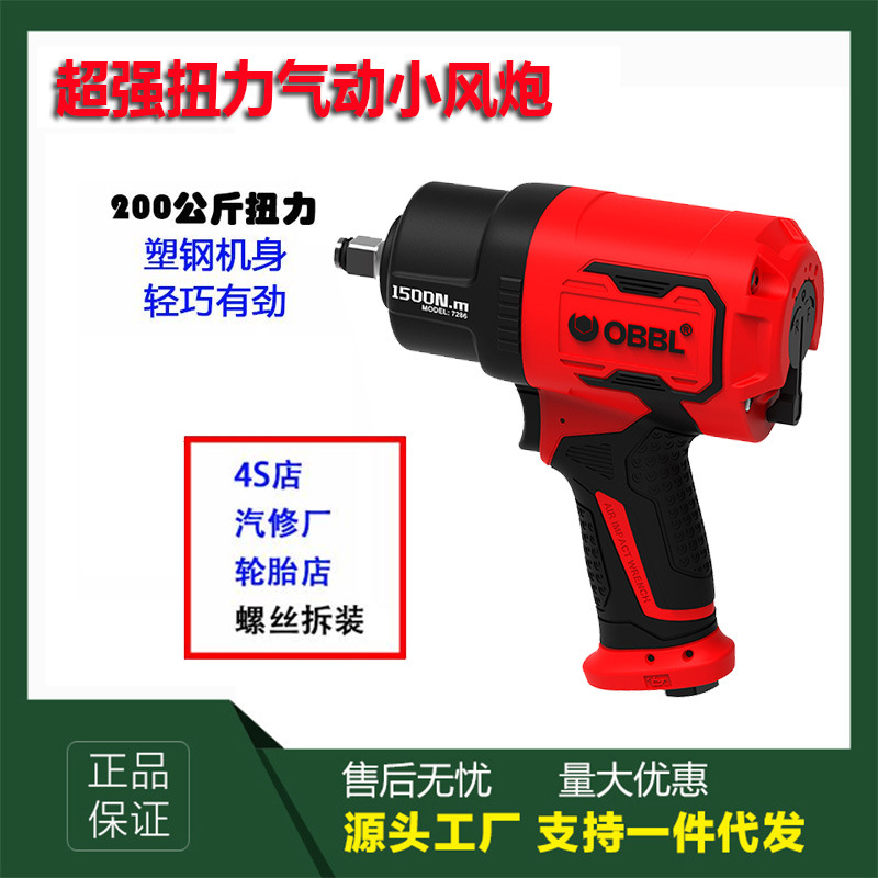 汽车维修机工业级气动扳手风炮1/2强力小风炮气动扳手气动大扭力