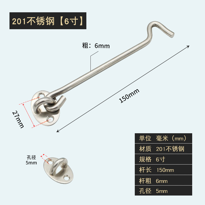 스테인레스 스틸 윈드 후크 (6 인치)