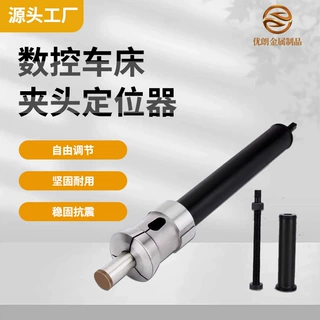 数控夹头定位器36机46机加长工件可调定位配件筒夹数控夹头定位器