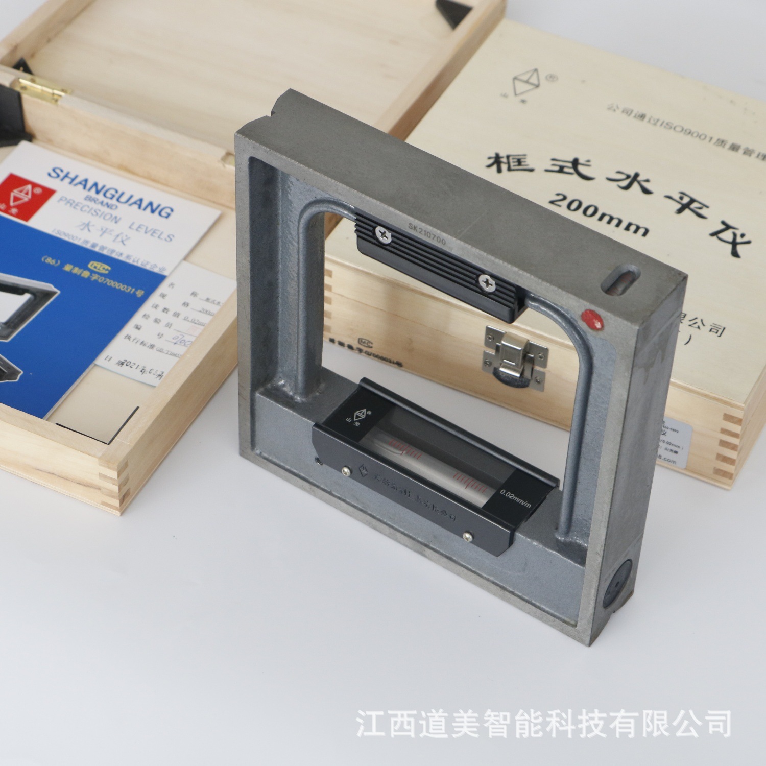 200/0.02mm框式水平仪 150*150框式机床导轨钳工大理石台面水平仪