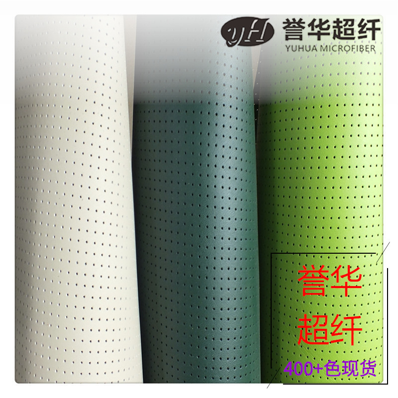 现货0.4-2.0mm汽车座椅鞋材超纤冲孔 绒面皮面超纤皮革打孔