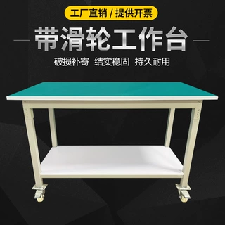 定制防静电工作台带轮双层推车车间试验测试台维修桌可移动操作台