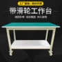 双层定制防静电试验工作台