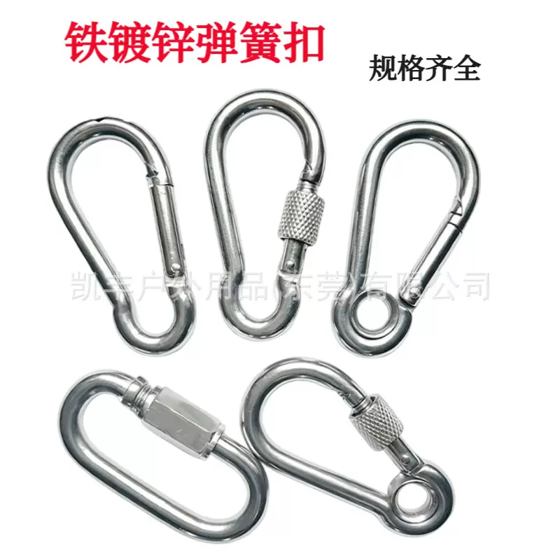 铁镀锌弹簧扣登山扣户外挂钩葫芦钩安全保险卡扣锁扣宠物连接环