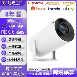 投影仪工厂HY200高清4k投影仪家用宿舍投墙投影机支持OEM定 制