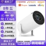 家用宿舍高清4k投影机