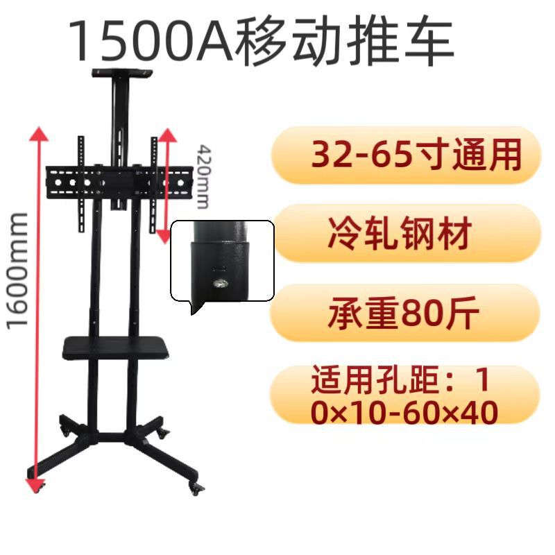メーカー卸売 1500A 32-65inch 液晶テレビユニバーサルフロアモバイルカートキャビネットに便利|undefined