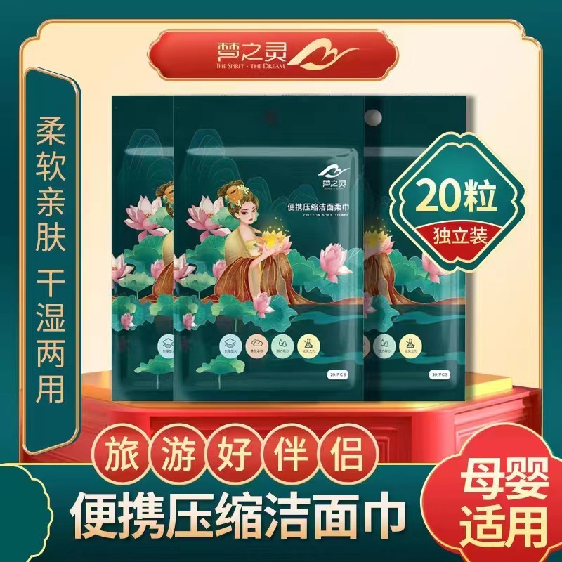 夢の霊国潮風ハスの花は洗顔タオルを圧縮して、使い捨ての綿の柔らかい圧縮タオルを厚くする28*30|undefined