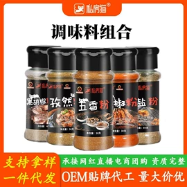 调味酱;烧烤调味料;复合调味料