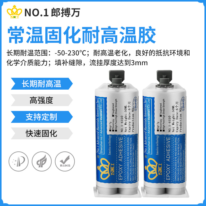 软性胶水塑料金属陶瓷玻璃木材硅胶粘接密封防水耐高温高温密封胶