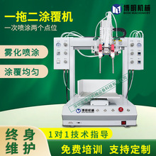 全自动三防漆涂覆机电路板喷漆三防胶绝缘漆喷涂PCBA线路板喷涂机
