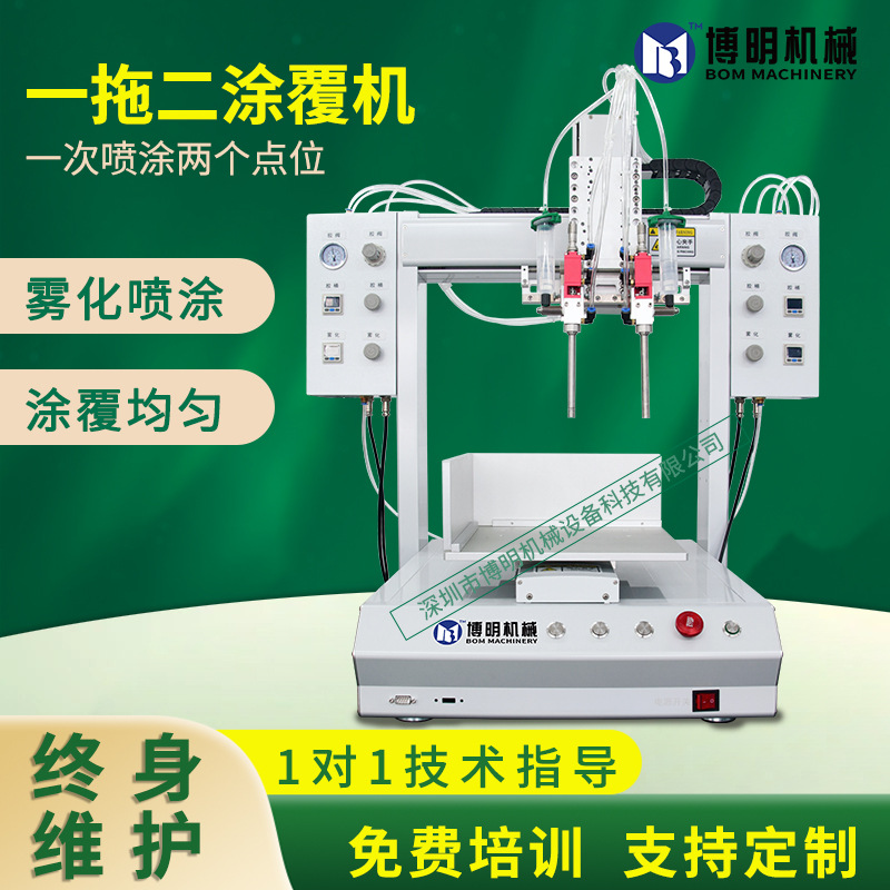 Машина для нанесения лака Bom Machinery 1 к 2