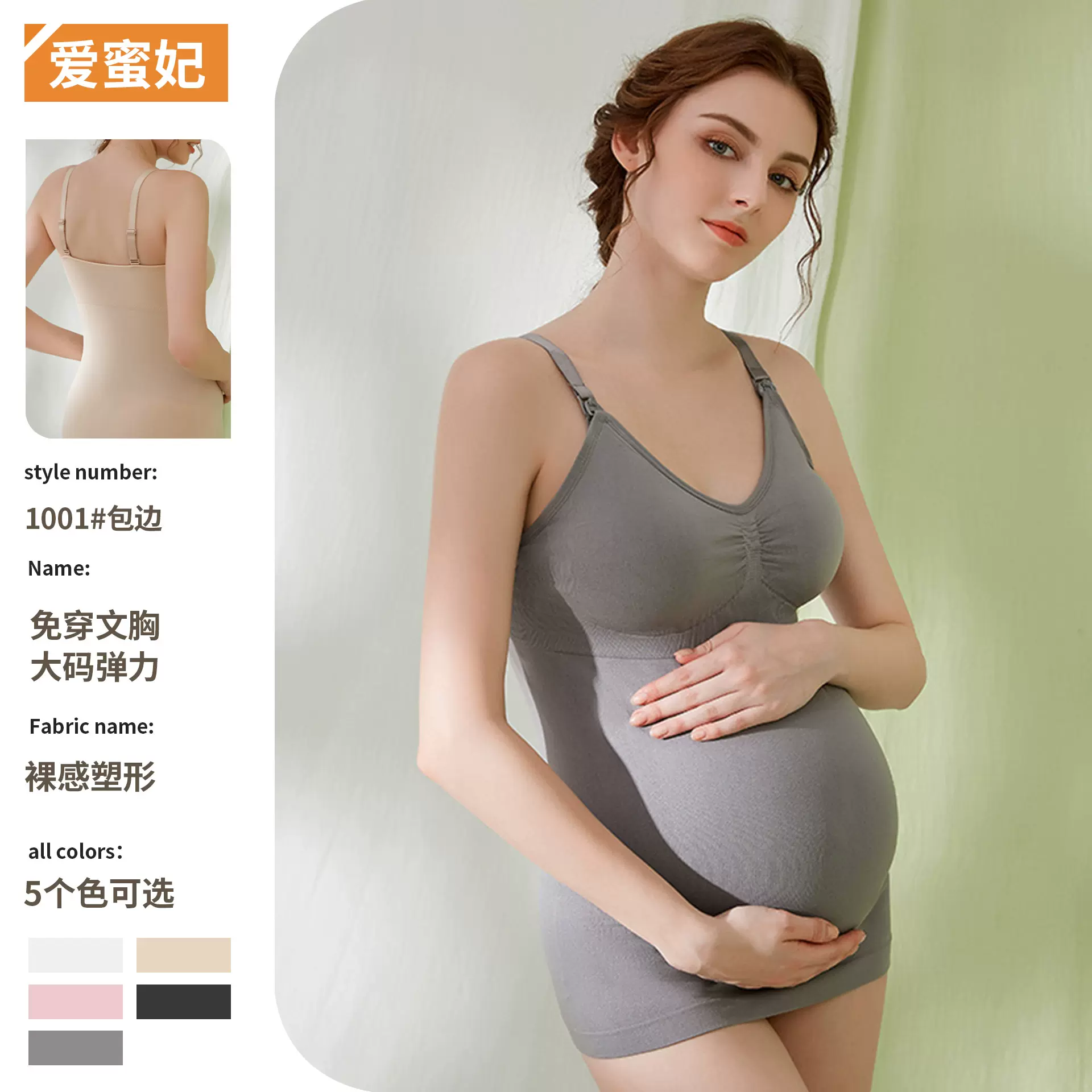 春秋孕妇长款大码哺乳背心产后打底外穿喂奶哺乳吊带内衣免穿文胸