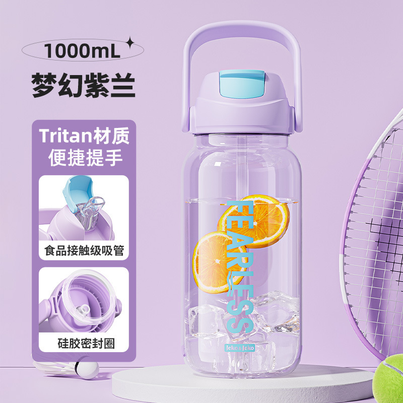 Tritanスポーツ水カップフィットネス男女ストロー水筒トントン缶がすぐに大腹宇宙カップ大容量夏|undefined