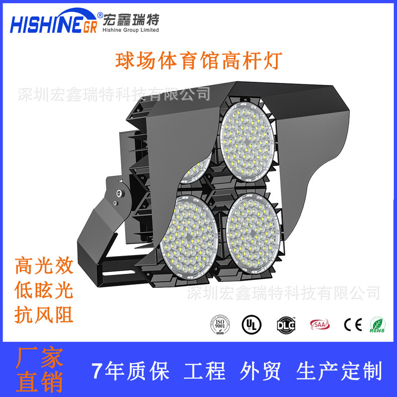 Cross-border hot LED high pole light seaside fishing boat Searchlight 480W high-power module lighting waterproof lamp holder