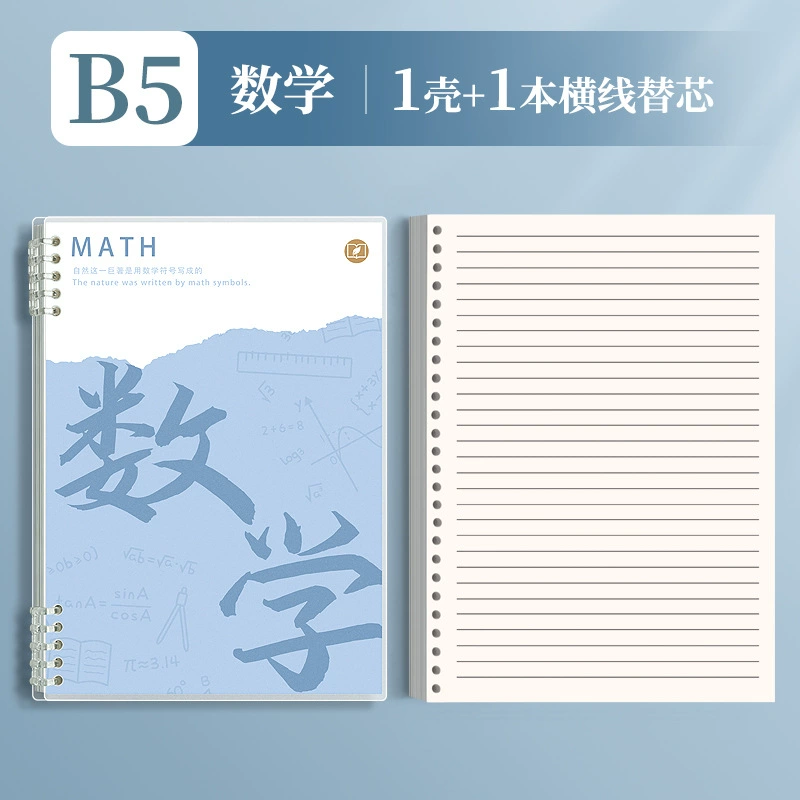 B5 Refillable Subject Spiral Notebook Set, Seven-Subject Junior High, Shell + Replacement Core, Lined