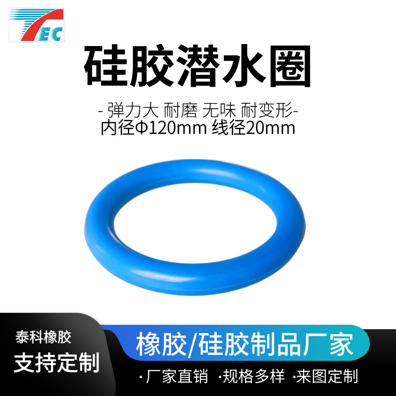 闭气练习/训练/比赛潜水环 潜水圈 硅胶圈 沉水 彩色 弹力大 耐磨