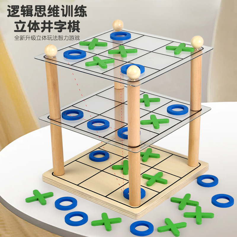 Children's Tic-Tac-Toe Toy Logical Thinking Concentration Training Desktop Game Intellectual Two-Person Parent-Child Interactive Toy