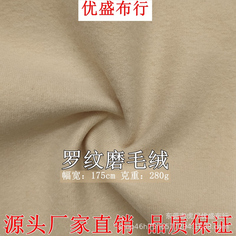 280g双面罗纹磨毛绒 精棉拉架弹力罗纹绒打底针织 全棉罗纹随心裁