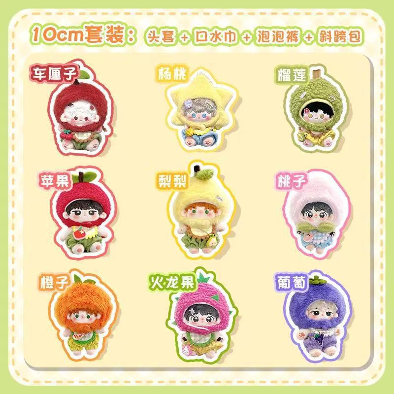 10cm努努体海星体13cm自嘲熊“蟑螂娃衣”创意棉花娃娃换装娃衣|undefined
