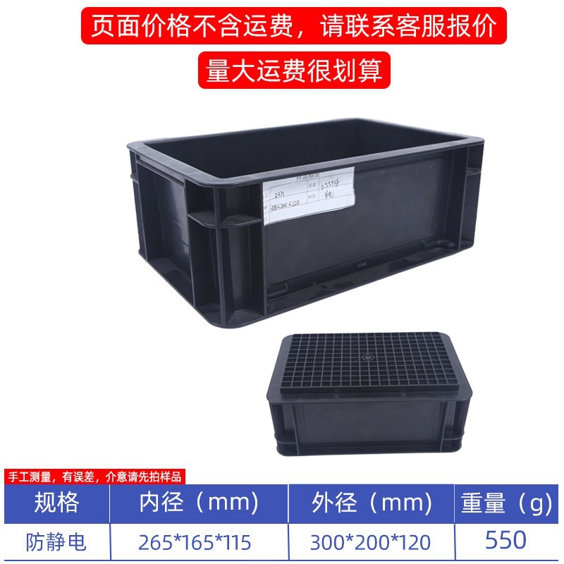 Caja de rotación antiestática negra con cubierta gran cesta de transporte de plástico industrial para taller libre de polvo para logística de fábrica electrónica