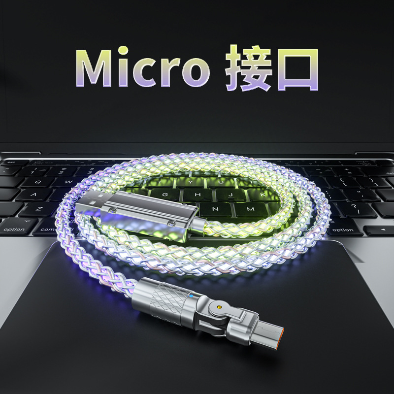 RGB colorido flash de aleación de zinc carga de codo giratorio cable de datos del teléfono móvil 66W Super carga rápida de la luz del gradiente del coche