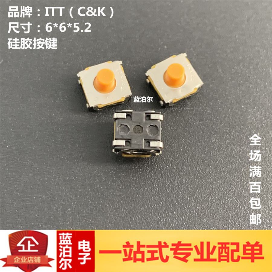 KSC451J 法国C&K 6.2*6.2*5.2 防尘水 贴片包脚黄色软硅胶按键