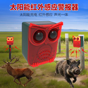 Solar Animal Repeller Human Body Sensor Infrared Sound and Light Alarm Farm Orchard Anti-Theft Animal Repeller Inserted into the Ground