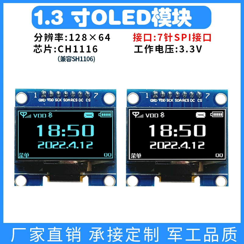 Модуль 1,3-дюймовый OLED-дисплея 7-контактный 12864-экран CH1116, совместимый с интерфейсом SH1106 Модуль SPI/IIC