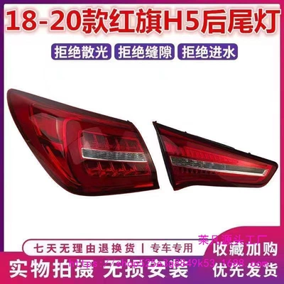 and Right Brake Light Shell Reversing | Avtomobil arxa fənərləri