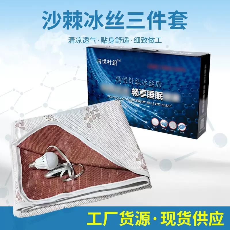夏季沙棘冰丝三件套学生宿舍家用床上用品1.8x2米床垫冰丝床笠