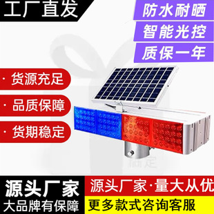 Solar warning flash light LED strong light charging barrier light tunnel construction site red and blue strobe warning light