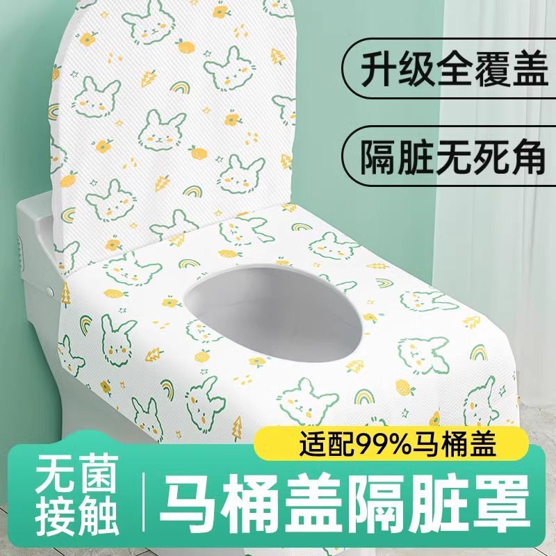 一次性马桶垫全覆盖坐垫罩隔脏加大出差纸酒店专用坐便套粘贴旅行|undefined