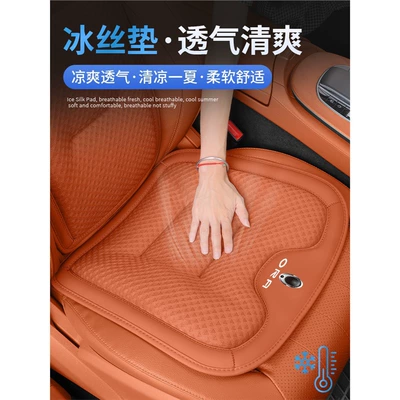 Silk, Seat cushion, seat cover