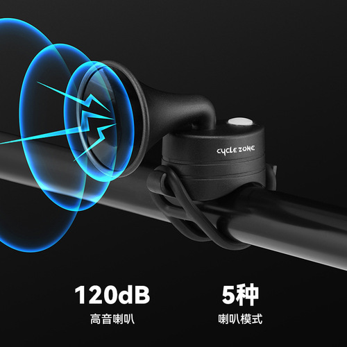 Cross-border bicycle electric horn mountain bike small and portable bell children's bike bell rechargeable cycling equipment