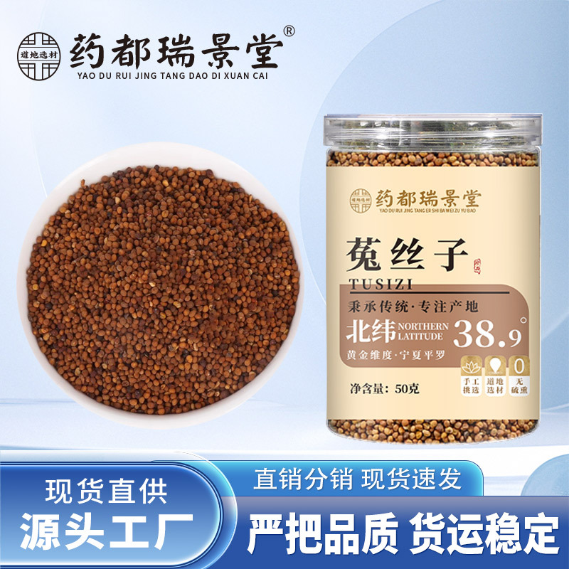 Yaodu Rui Jingtang Dodder Soaked in Water for Tea, Selected New Goods Wholesale Delivery 50G/Can Soaked in Wine and Tea