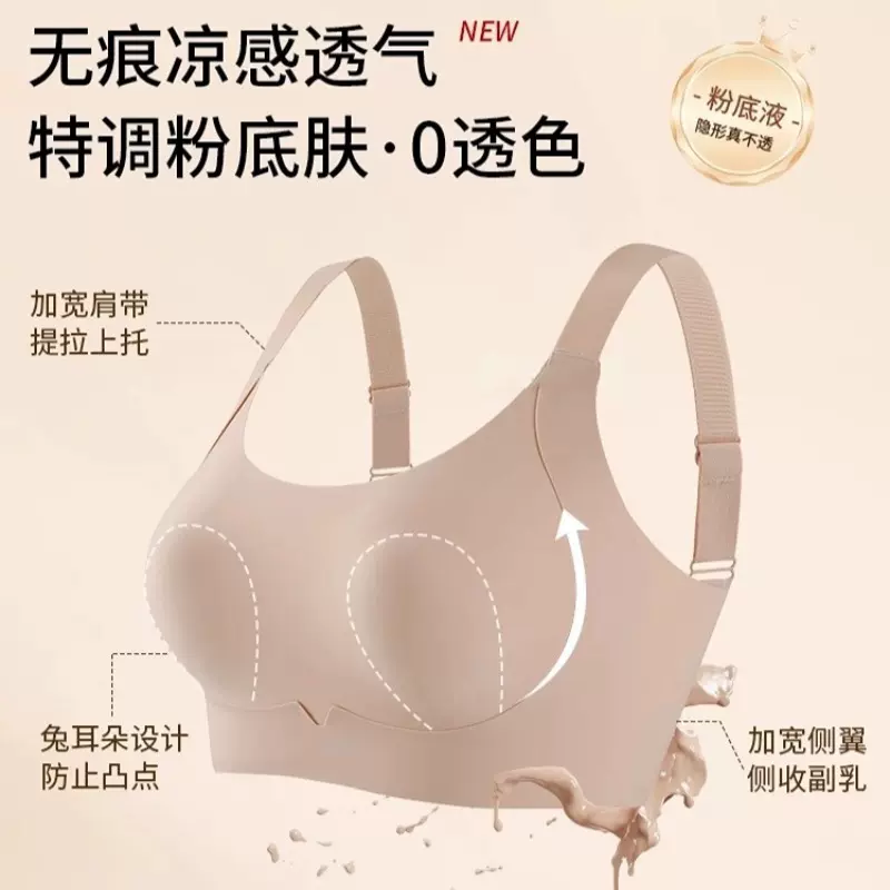 粉底液大胸显小胸内衣女隐形无痕夏季超薄兔耳杯软提拉聚拢文胸罩